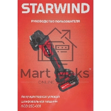 Углошлифовальная машина Starwind AGB125E-0S1 80Вт 9000об/мин рез.шпин.:M14 d=125мм жестк. кейс