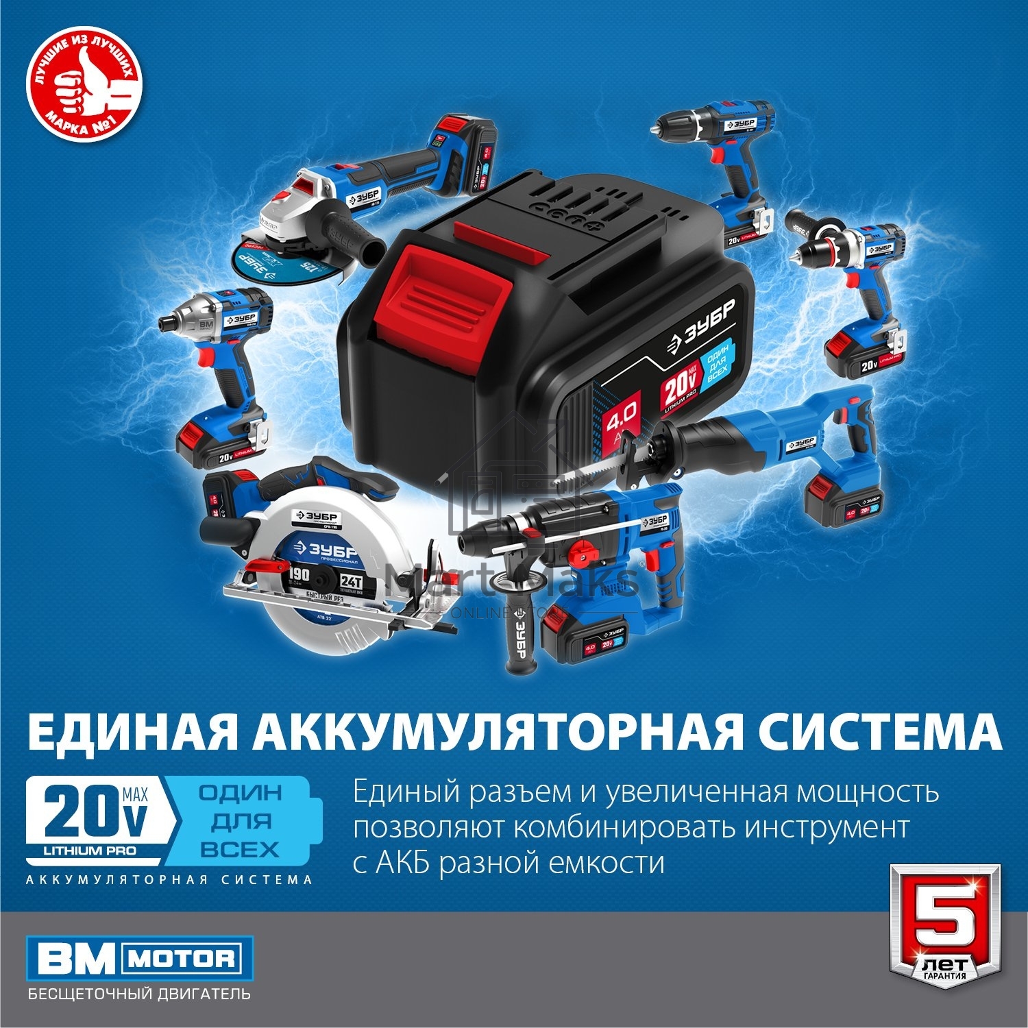 Бесщеточный гайковерт ЗУБР Профессионал GB-250-22, 20В, 2 АКБ (2Ач), в кейсе