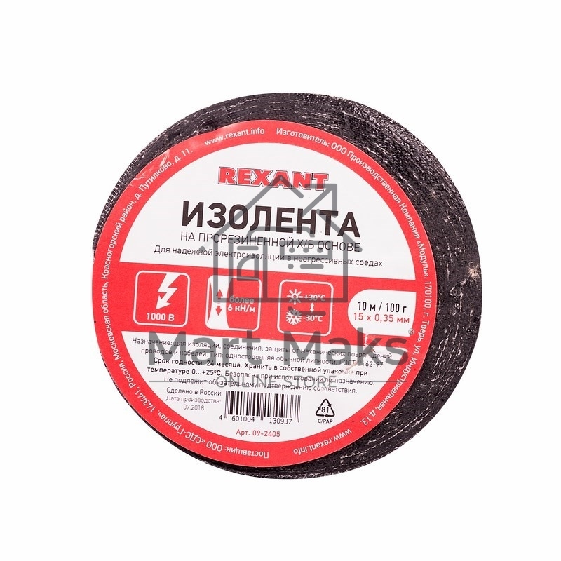 Изолента ХБ Rexant 15 х 0,35 мм, (ролик 10 м/100 г) (1-ПОЛ)