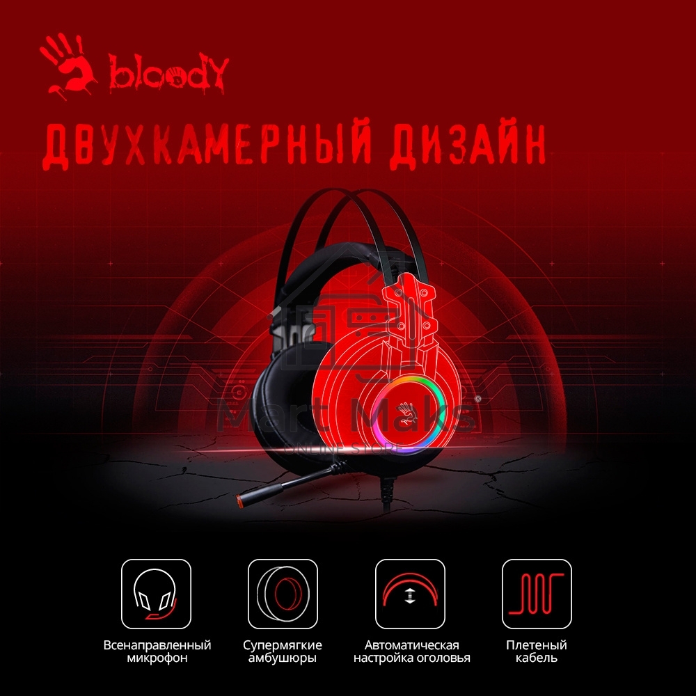 Наушники с микрофоном A4 Bloody G528C черный 1.8м мониторы USB оголовье (G528C)
