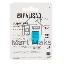 Адаптер Palisad LUXE с внутренней резьбой 3/4