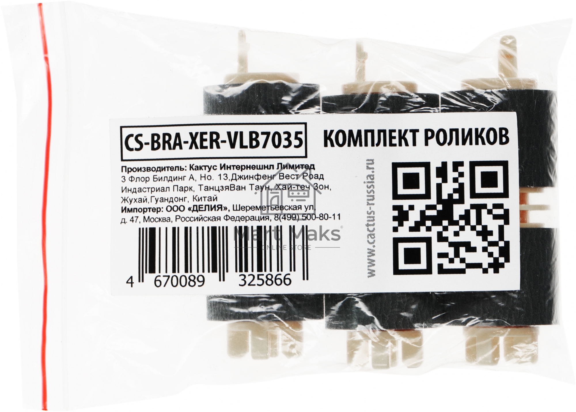 Комплект роликов Cactus CS-BRA-XER-VLB7035 (109R00790/22K74870/604K56080/604K66430) для Xerox WC 7525/7530/7535/7545/7556