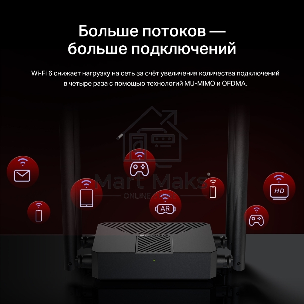 Маршрутизатор Mercusys MR62X AX1500 Wi-Fi 6 Router