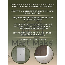 Зеркало Bau Stil 40х70, LeD подсветка, сенсор, антипар, пластиковый защитный корпус