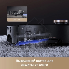 Робот-пылесос Trouver Z60 Ultra Roller черный, 6400 мAч Li-Ion, уборка сухая/влажная, пылесборник контейнер 0.21 л
