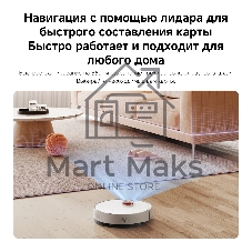 Робот-пылесос Xiaomi Robot Vacuum S40 EU белый, 5200 мAч Li-Ion, уборка сухая/влажная, пылесборник контейнер 0.52 л