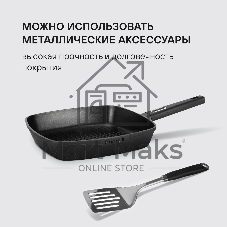Сковорода-гриль Rondell Craft RDA-1485, 28 см, 28x28, антипригарное покрытие, черный