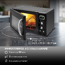 Микроволновая печь Hyundai HYM-D3040 черный, 23 л, 800 Вт, переключатели - кнопки, поворотный механизм