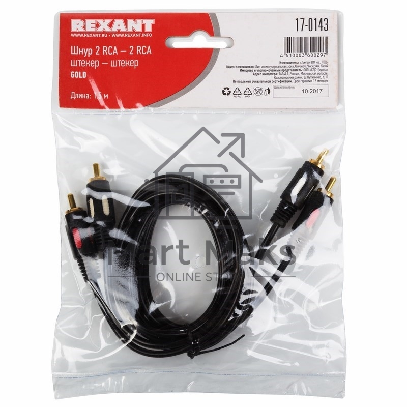 Шнур 2 RCA - 2 RCA, длина 1,5 метра, черный (GOLD) Rexant
