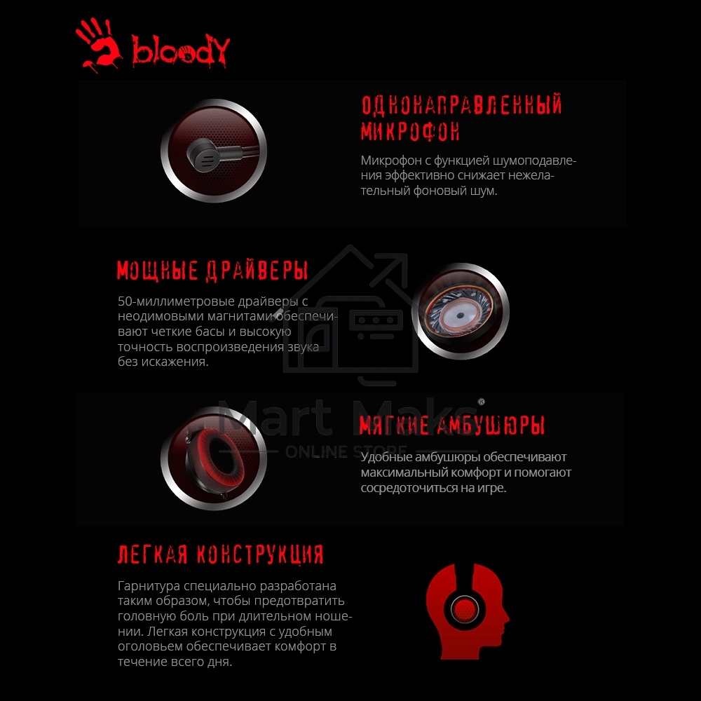 Наушники с микрофоном A4Tech Bloody G220 черный 2м мониторные оголовье (G220 AUX3.5-4PIN + USB)