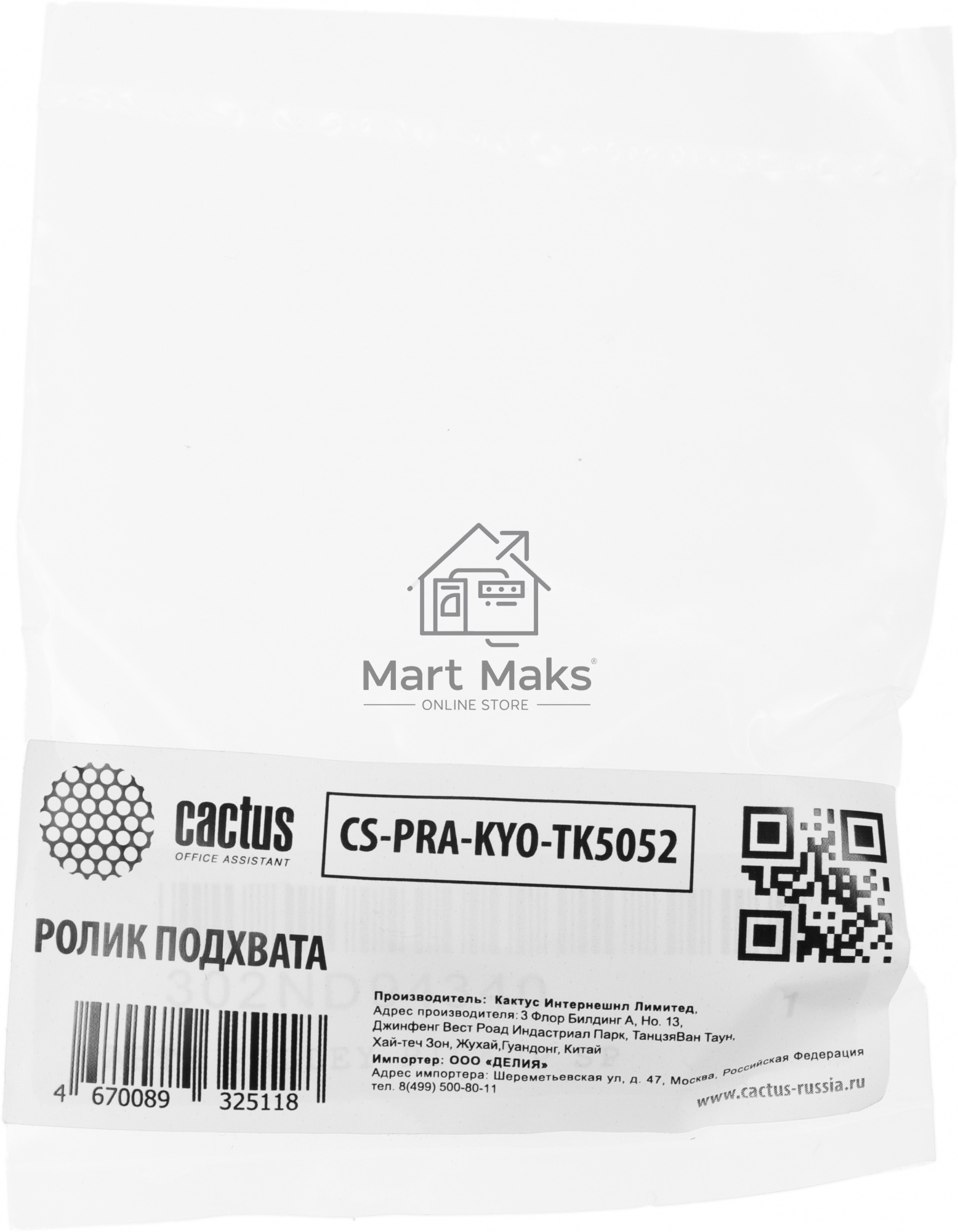 Ролик подхвата Cactus CS-PRA-KYO-TK5052 (302ND94340) для Kyocera TASKalfa 4002i, 5002i, 6002i, 2552ci, 3252ci