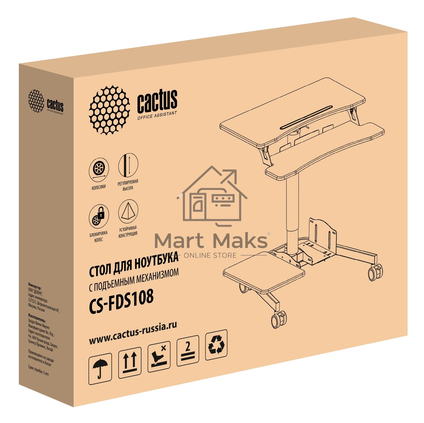 Стол для ноутбука Cactus VM-FDS108 столешница МДФ белый 71x39.2x110см (CS-FDS108WWT)