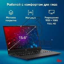 Ноутбук iRU Tactio 15ALG/15.6