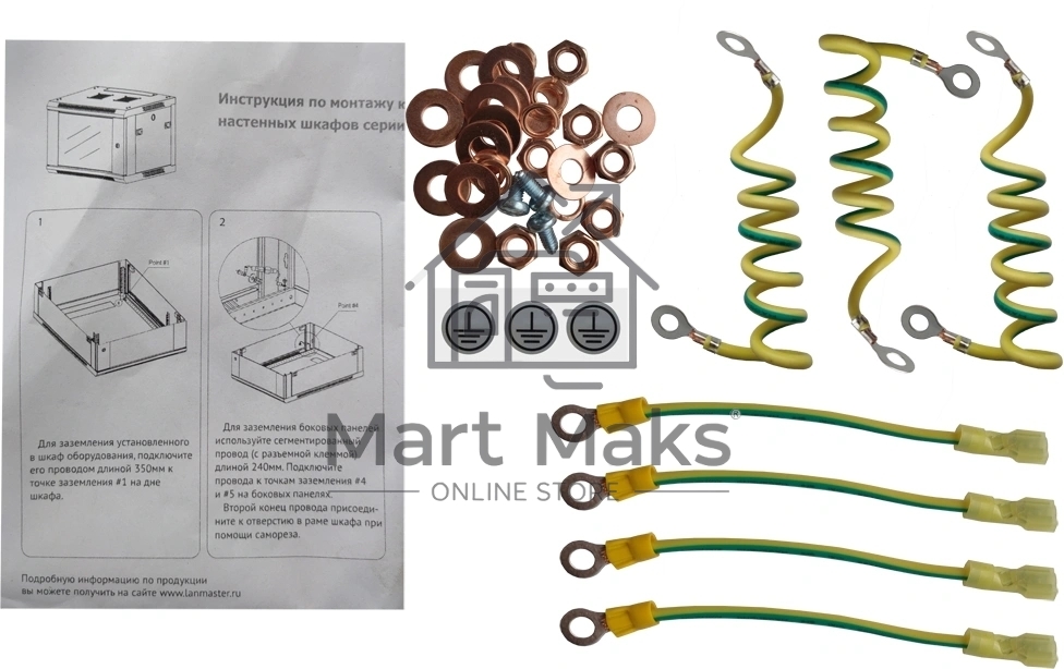 Комплект кабелей Lanmaster TWT-CBWP-EARTH-SET