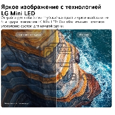 Телевизор LG 85