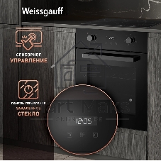 Духовой шкаф электрический Weissgauff EOY 456 PDB черный