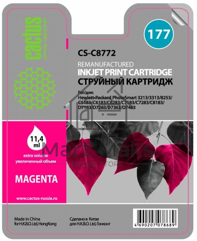 Картридж струйный Cactus CS-C8772 №177 пурпурный (11,4 ml) для HP PS 3213/3313/8253/C5183/C6183/C6283/C7183/C7283/C8183/D7163/D7263/D7363/D7463