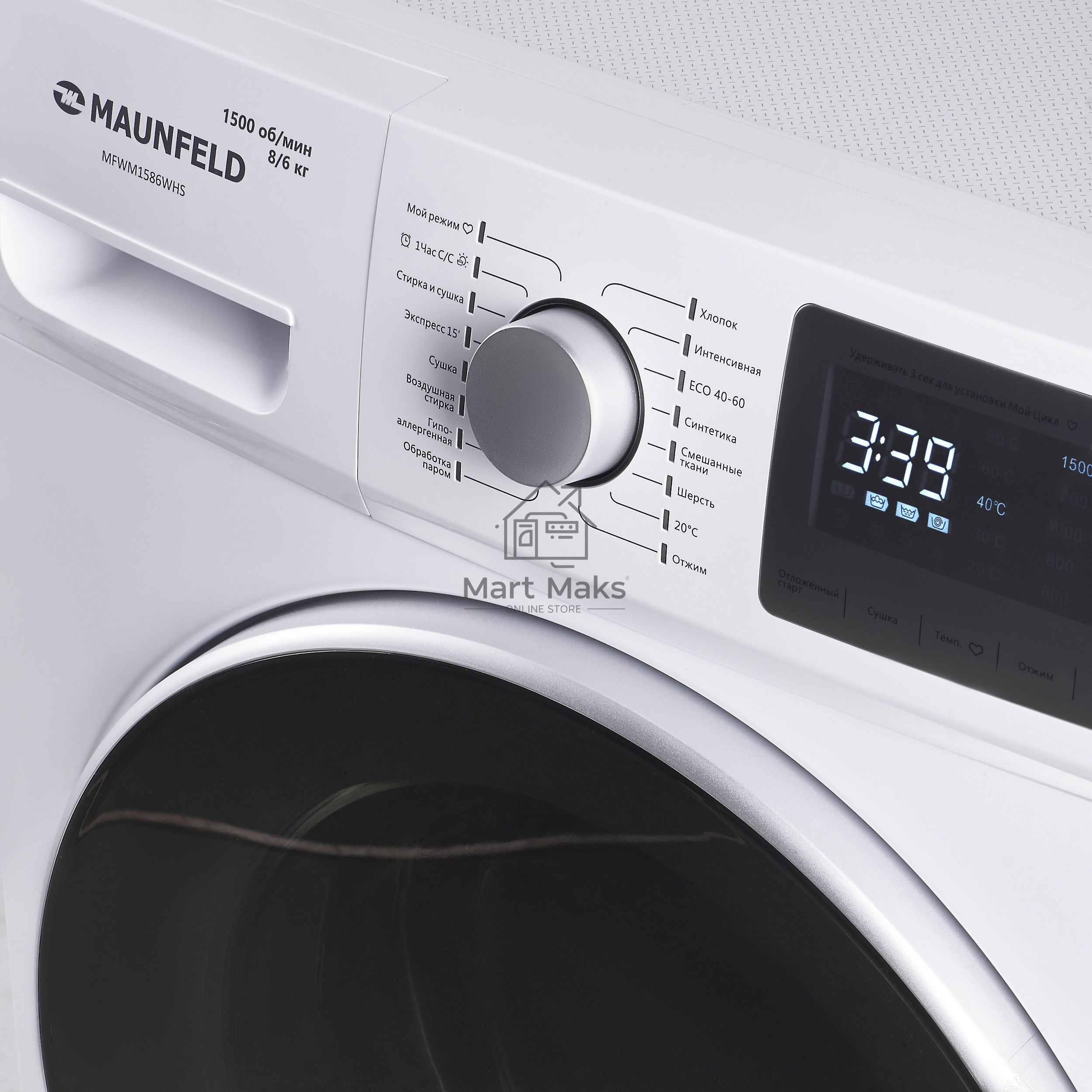 Стирально-сушильная машина Maunfeld MFWM1586WHS белая, загрузка фронтальная 8 кг, 1200об/мин, класс А