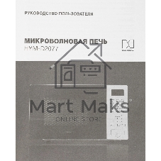 Микроволновая печь Hyundai HYM-D2077 белый, 20 л, 700 Вт, переключатели - сенсор
