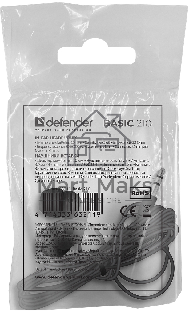 Нaушники BASIC 210 черный 63211 DEFENDER