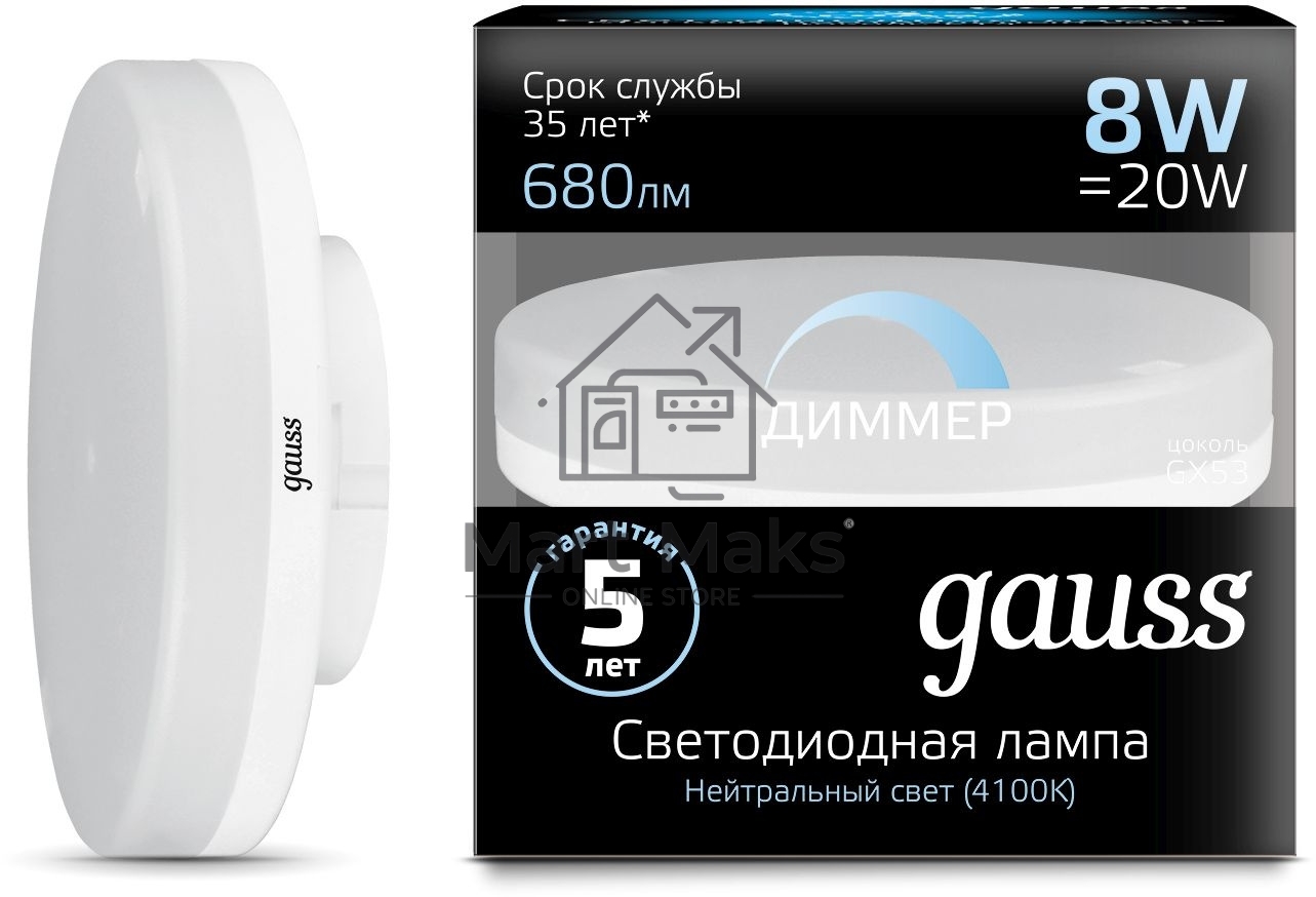 Лампа светодиодная Led GX53 8Вт 4100К диммируемая Gauss 108408208-D