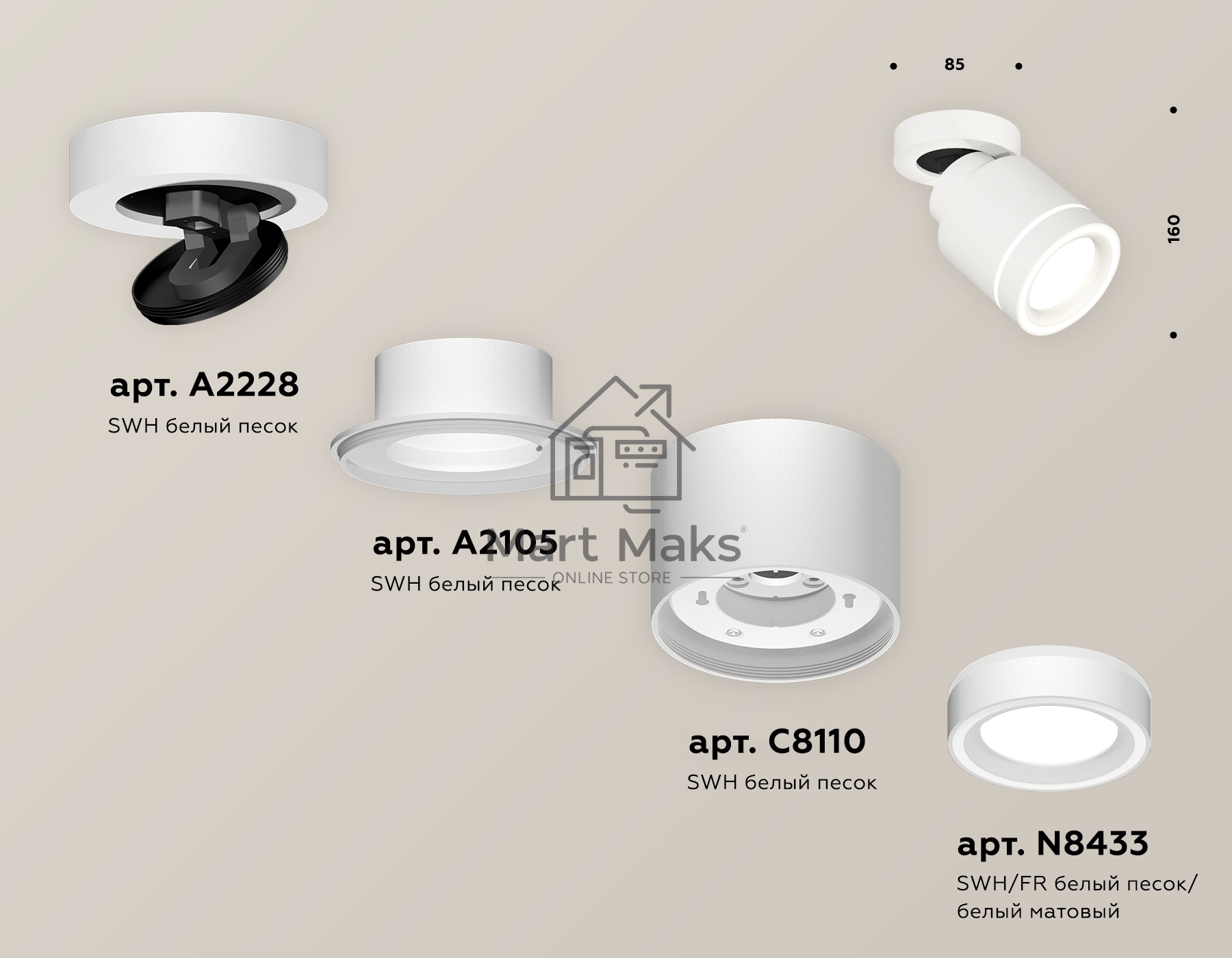 Светильник Ambrella Light XM8110003 SWH/FR белый песок/белый матовый GX53 (A2228, A2105, C8110, N8433)