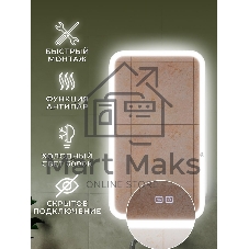 Зеркало Bau Stil 40х70, LeD подсветка, сенсор, антипар, пластиковый защитный корпус