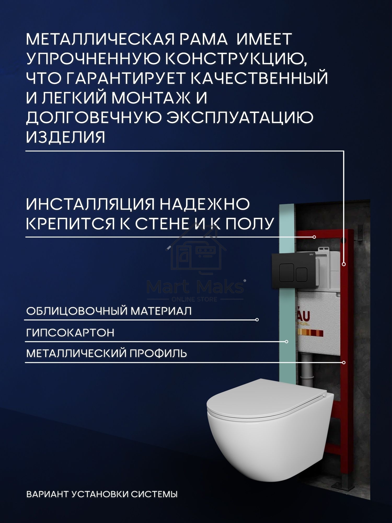 Комплект BAU 6 в 1: инсталляция BAU PRO для подвесного унитаза, унитаз подвесной безободковый торнадо обратного потока Bau Dream 52х36 Hurricane-5, сиденье быстросъемное микролифт, кнопка смыва BAU Soul, черная матовая