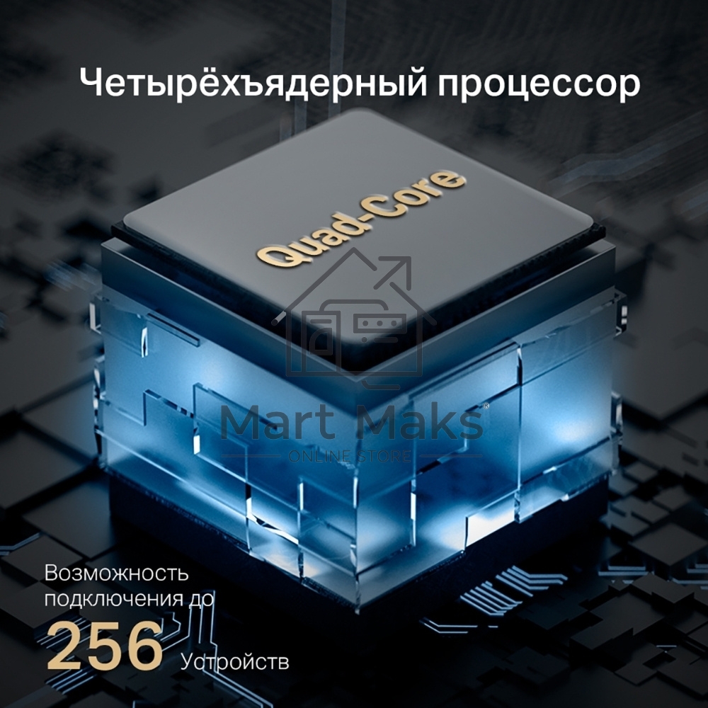Маршрутизатор AX6000 Dual-Band Wi-Fi 6 Router