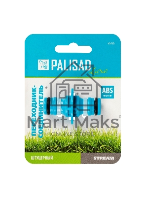 Переходник соединитель штуцерный, двухсторонний, LUXE Palisad