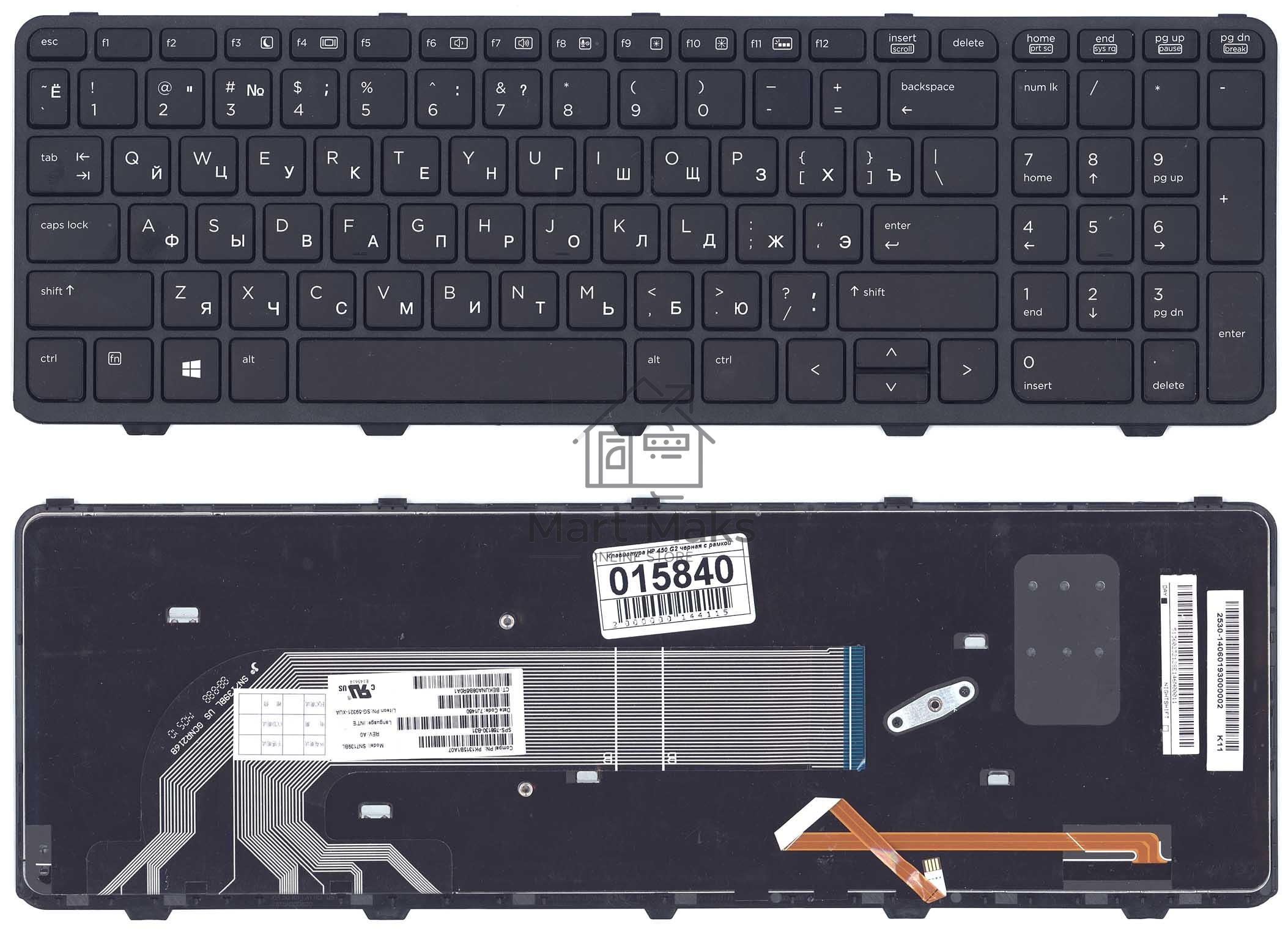 Клавиатура для ноутбука HP 450 G2 черная с рамкой с подсветкой
