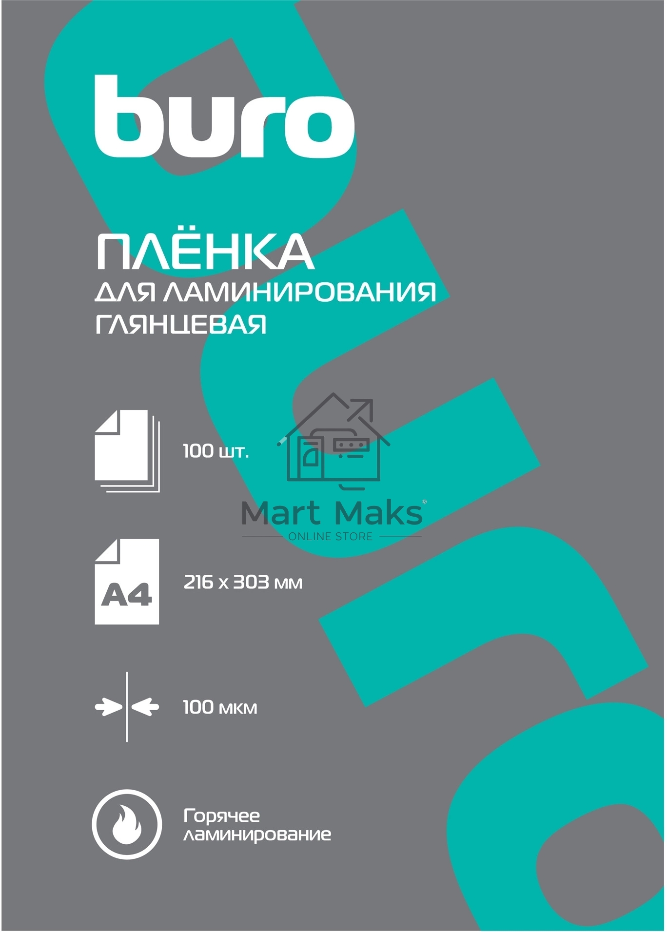 Пленка для ламинирования Buro 100мкм A4 (100шт) глянцевая 216x303мм