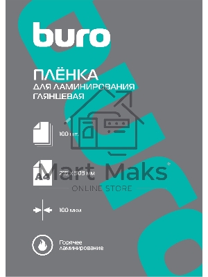 Пленка для ламинирования Buro 100мкм A4 (100шт) глянцевая 216x303мм