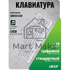 Клавиатура Acer OKW400 проводная, USB Type-A, белый