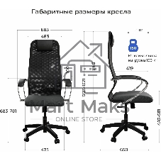 Кресло офисное SU-B-8/подл.131/осн.001, черный DA.16.1.222 zDA.16.1.222