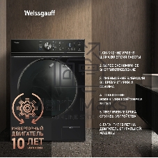 Стиральная машина Weissgauff WM 4106 D Black Edition черный, загрузка фронтальная 6 кг, 1000 об/мин, класс: А