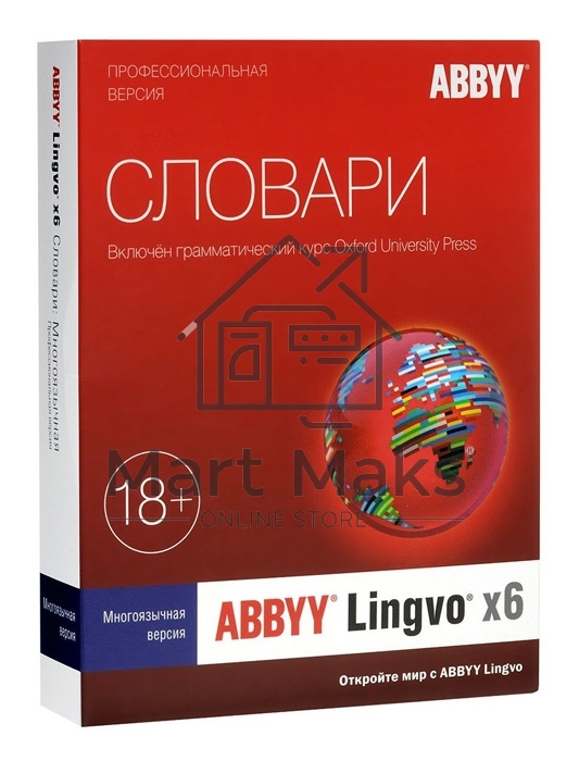 ПО ABBYY Lingvo x6 Многоязычная Профессиональная версия Fulll BOX