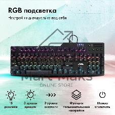 Клавиатура проводная GMNG GG-KB765XP (1901096), USB, черный