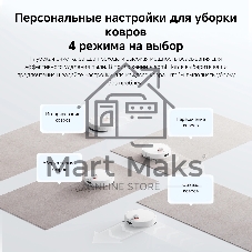 Робот-пылесос Xiaomi Robot Vacuum S40 EU белый, 5200 мAч Li-Ion, уборка сухая/влажная, пылесборник контейнер 0.52 л