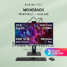 Моноблок Digma Pro Unity 23.8