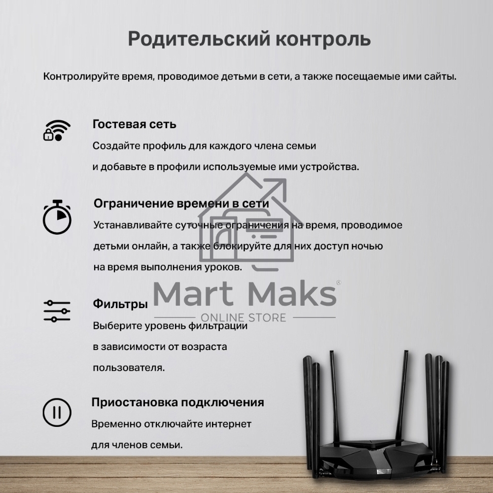Маршрутизатор AX6000 Dual-Band Wi-Fi 6 Router