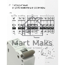 Автоматический выключатель Гарнизон CB-4763-1-16-4.5-C-3, ВА 47-63, 1P, 16А, 4.5kA (C), 3шт