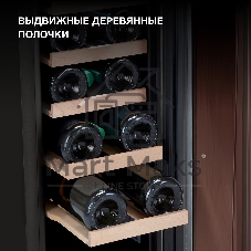 Винный шкаф Hyundai HBWC 0831 SU 1-нокамерн. черный