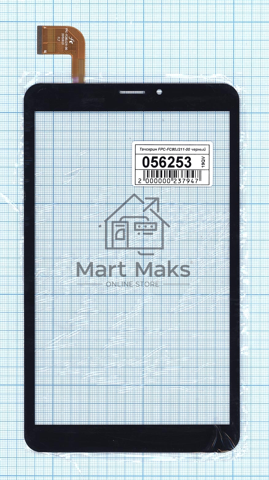 Сенсорное стекло (тачскрин) ZYD080-64V, черное