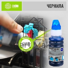 Чернила Cactus CS-EPT06C24 №112 голубой пигментный 70 мл для Epson L6550/6570/11160/15150/15160
