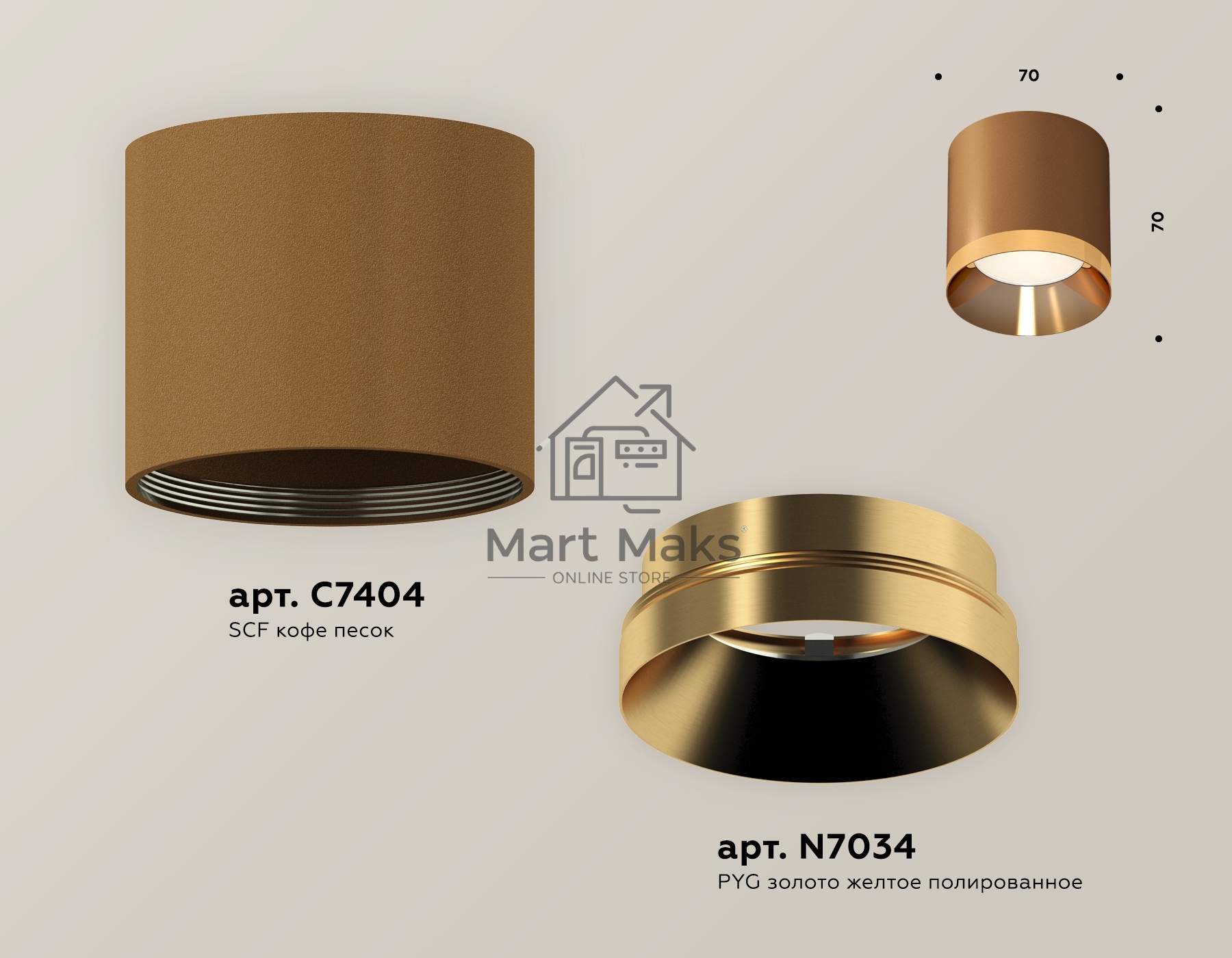 Светильник Ambrella Light XS7404010 SCF/PYG кофе песок/золото желтое полированное MR16 GU5.3 (C7404, N7034)