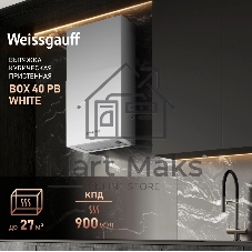 Вытяжка пристенная цилиндрическая Weissgauff Box 40 PB белый, 40 см, 900 куб. м/ч, 58 дБ