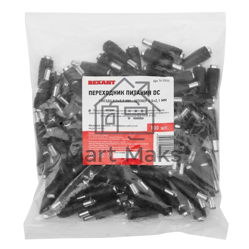 Переходник Rexant для адаптеров питания DC гн. 5,5х2,5 мм - шт. 5,5х2,1 мм