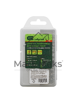 Отвертка реверсивная для точных работ с набором бит и торцевых головок, 32 предм., CrV Сибртех