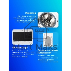Стиральная машина Beko WSPE7H616W белый, загрузка фронтальная 7,5 кг, 1200 об/мин., класс: А